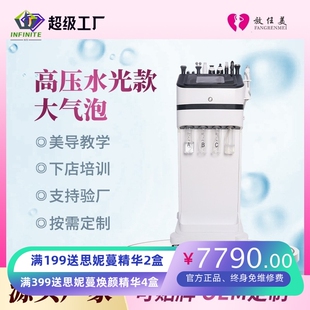 放任美大气泡美容仪器皮肤管理综合仪定制高压水光款大气泡
