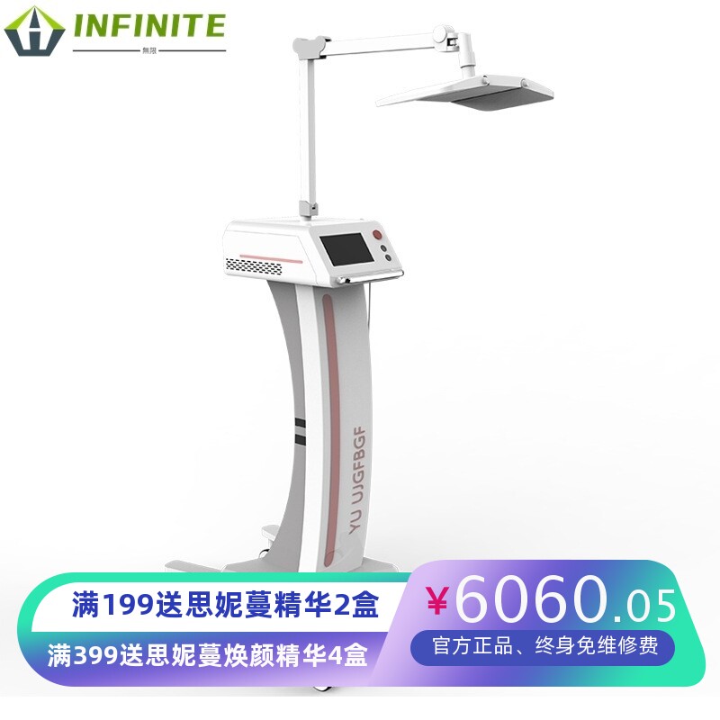 光谱仪美容仪器智能家用脸部红蓝光祛痘面罩美容院光子嫩肤仪彩光