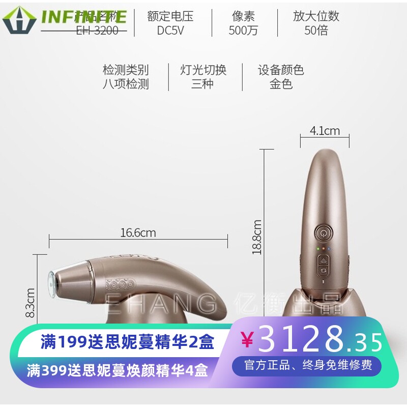 无线V皮肤测试仪,皮肤检测仪, 适用:电脑、手机、平板等