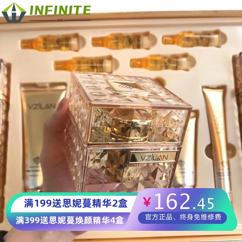 化妆品全套A醇套盒美容院按摩器视黄醇补水保湿水乳护肤套装