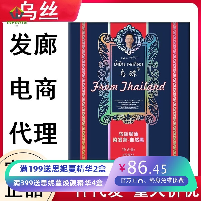 乌丝乌发草金皇女油梨果黑发染发剂纯植物黑油发膏不沾头皮无刺激