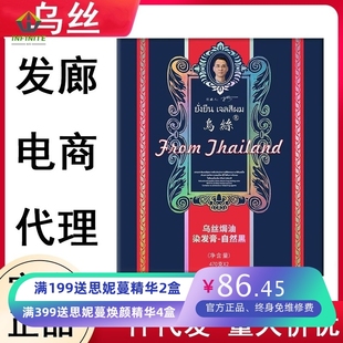 乌丝乌发草金皇女油梨果黑发染发剂纯植物黑油发膏不沾头皮无刺激