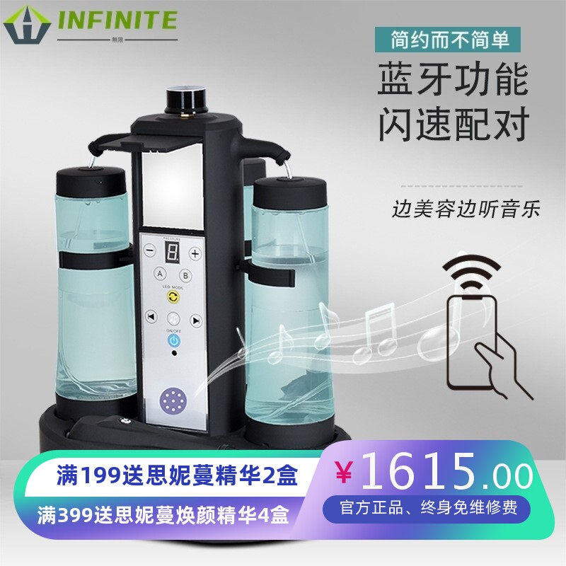蓝牙音乐氢氧小气泡喷雾保湿彩光补水仪器 深层清洁皮肤改善肤质