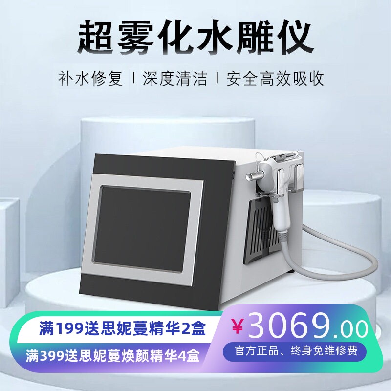 水光仪器自打水光枪无针可导入原液胶原导入仪基因枪美容仪祛斑