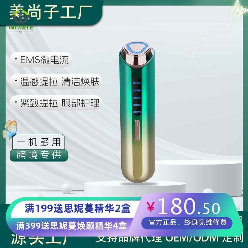 家用深层清洁美容仪家用导入仪去眼纹法令纹脸部提拉紧致美容仪