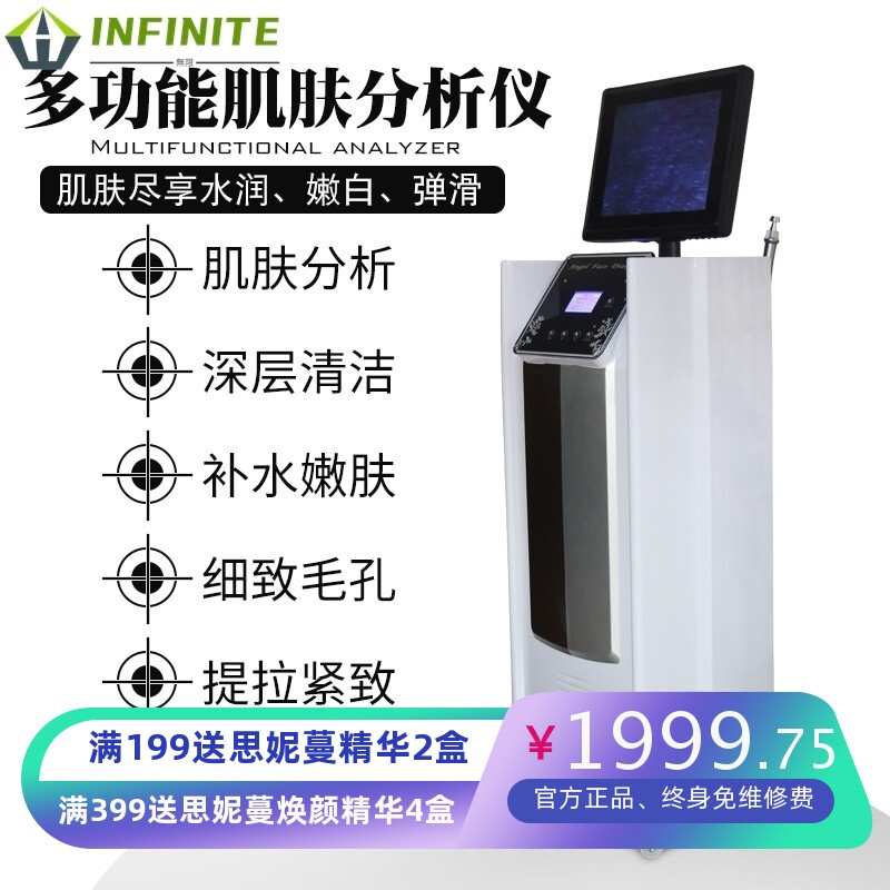 小气泡美容仪器美容院专用脸部清洁导入去黑头皮肤检测管理水氧仪