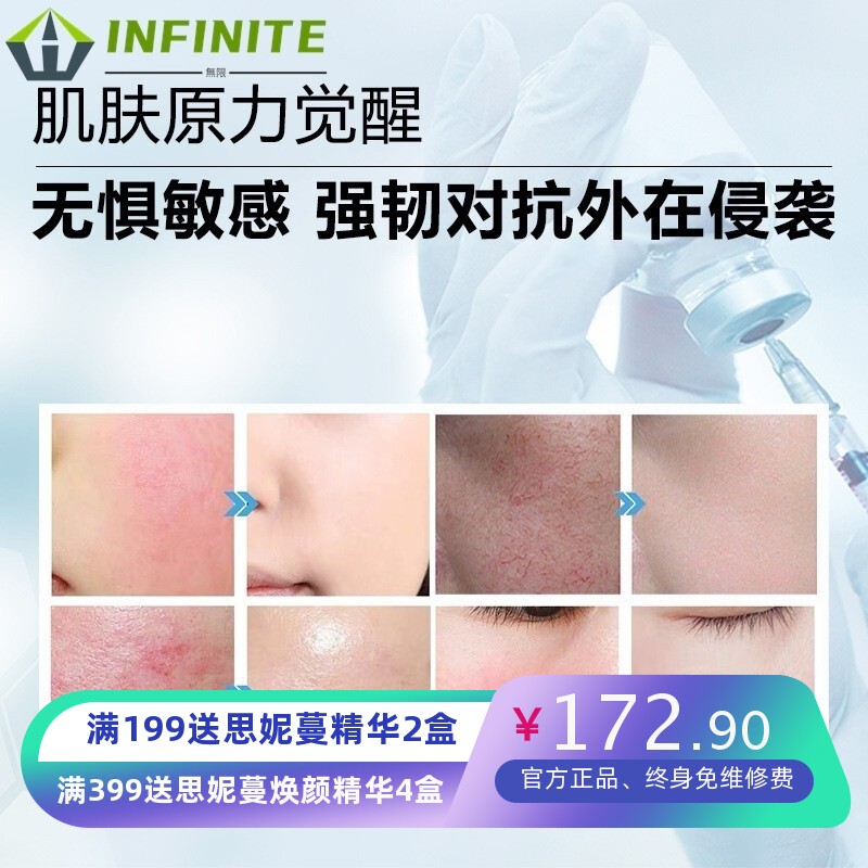 红血丝敏感肌肤修复 增厚角质层高原红肌肤屏障 激素脸精华液套盒