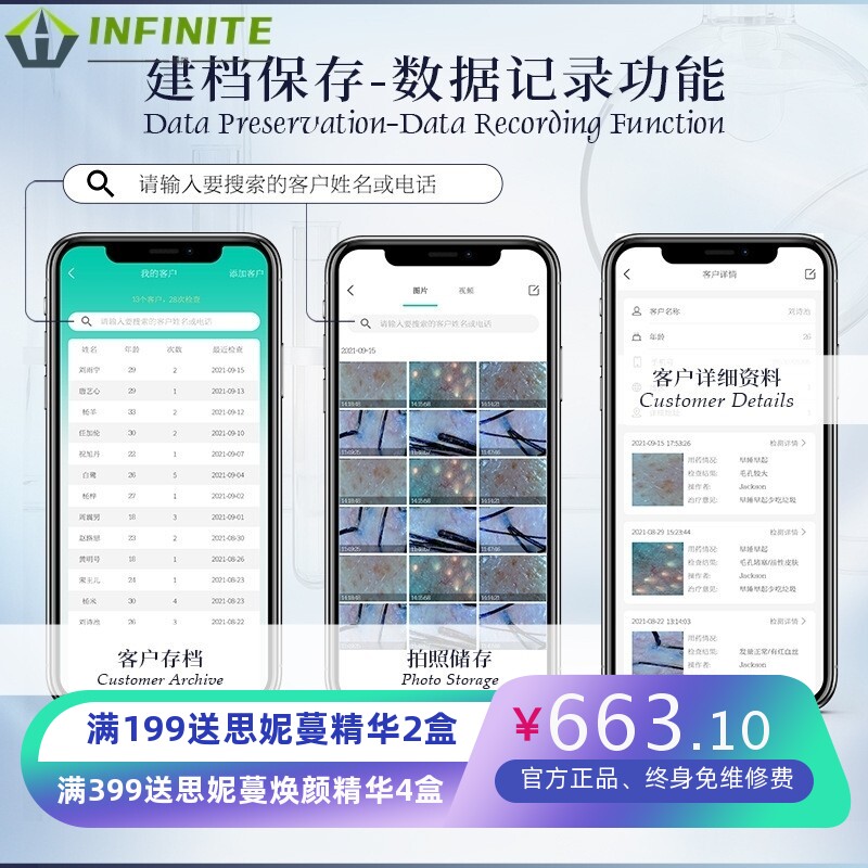 无线头皮皮肤检测仪存档记录客户信息便携式毛囊皮肤检测仪养发馆
