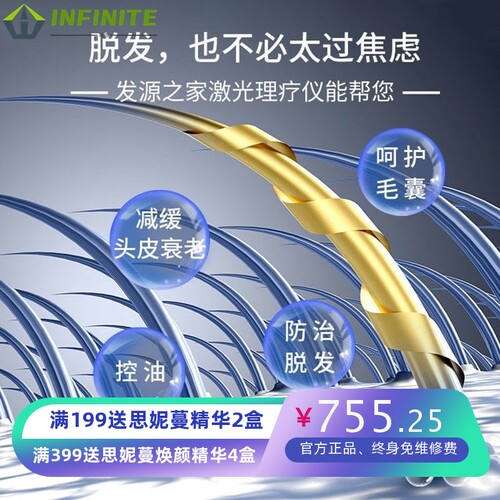 低能激光生发仪脱发植发护理850nm脉冲LLLT红光生发帽盔方案fpc