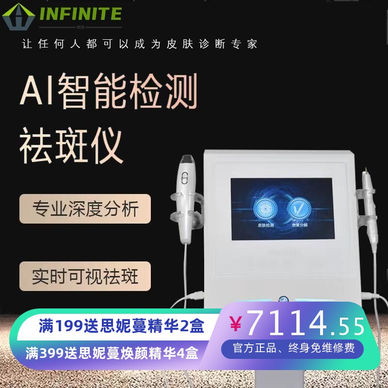 智能皮肤检测祛斑仪可视无创祛斑仪磁波扫斑仪点疣点痣美容院仪器
