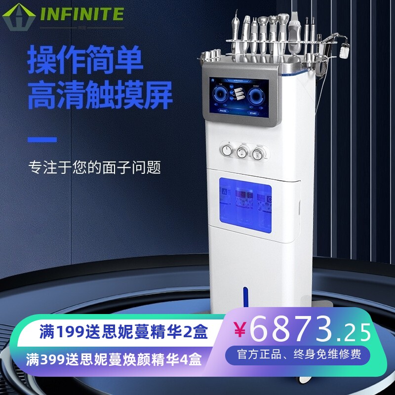 手机互联可视化吸黑头日式美颜综合仪大气泡多合一超频皮肤护理仪