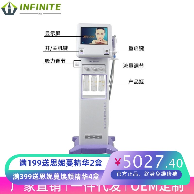 水元素皮肤综合管理美容院仪器韩国大气泡水嫩补水面部仪