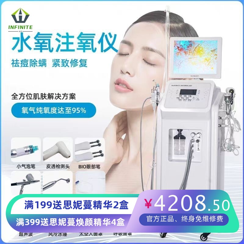 大气泡水氧仪注氧仪深层清洁皮肤管理美容仪器祛痘除螨提拉美容院