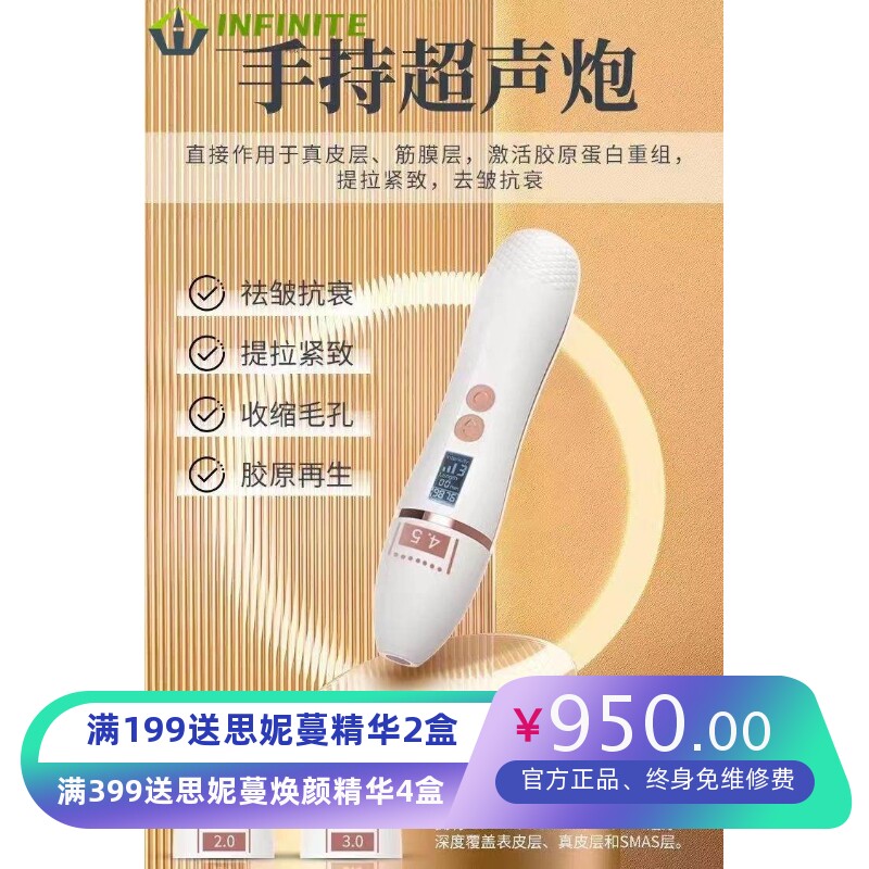 家用超声炮美容仪器面部提拉紧致去法令纹导入仪皮肤管理美容仪