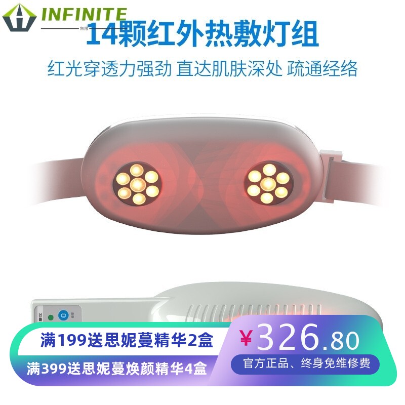 前列腺热敷按摩仪男性按摩仪多功能按摩器穴位智能红光家用理疗仪