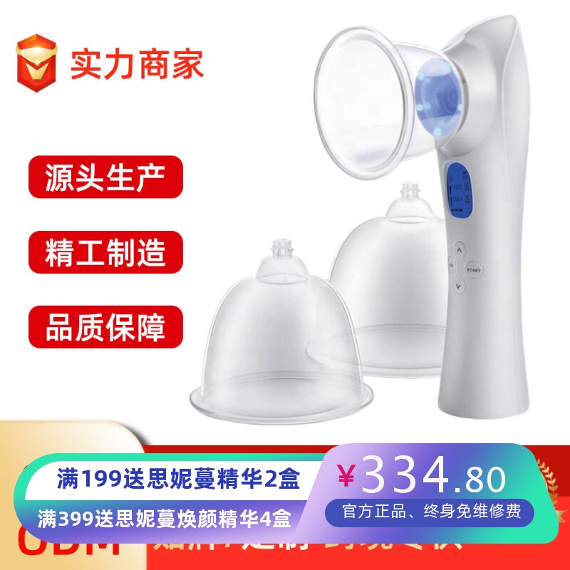 出口日本真空负压LED胸部按摩仪