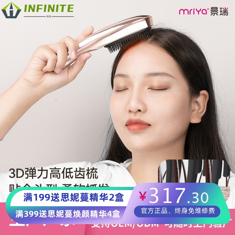 新款电动按摩梳 按摩梳头皮经络梳红光震动按摩家用头皮按摩梳子