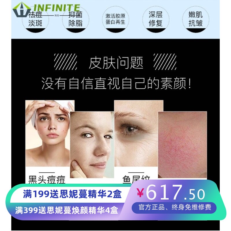 新款光谱仪带热喷喷雾仪七色彩光嫩肤仪面膜美容仪美容专用美容仪