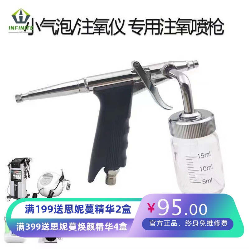 美容仪韩国超微小气泡注氧喷枪补水美容仪器注氧仪玻璃瓶配件喷头