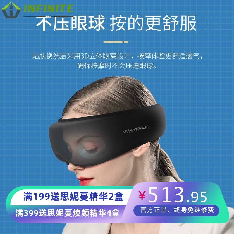 智能眼部按摩仪缓解眼睛疲劳护眼睛热敷眼罩充电按摩器护眼仪蓝牙