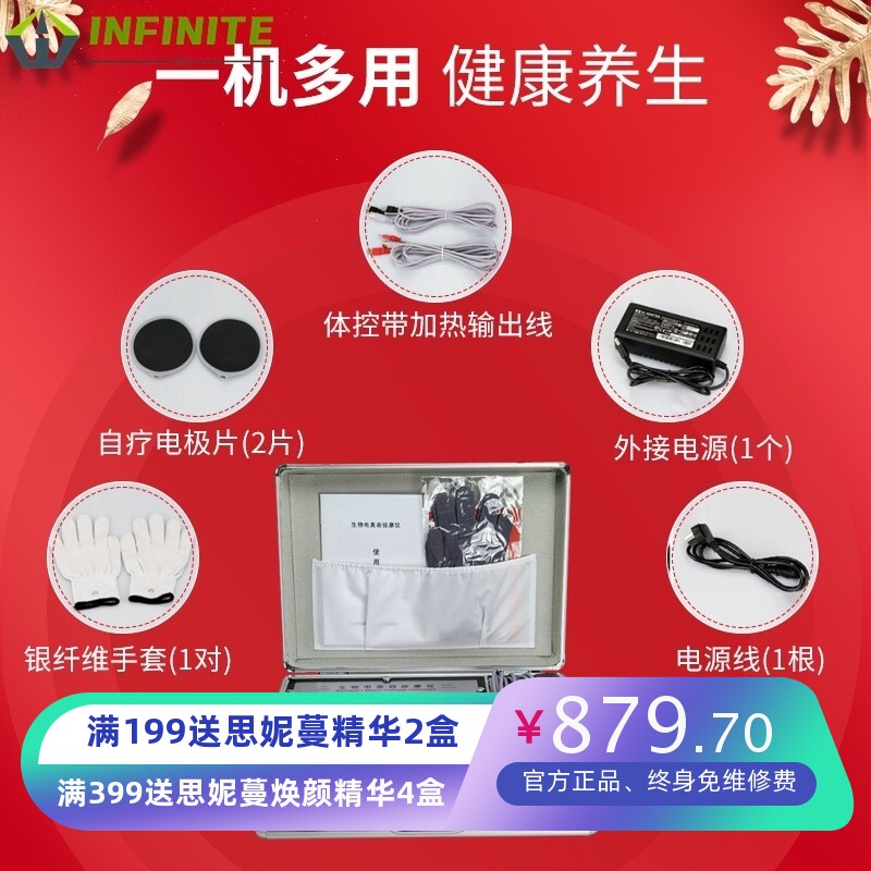 生物电美容按摩仪 肩颈调理刮痧拔罐按摩器全身疏通经络DDS