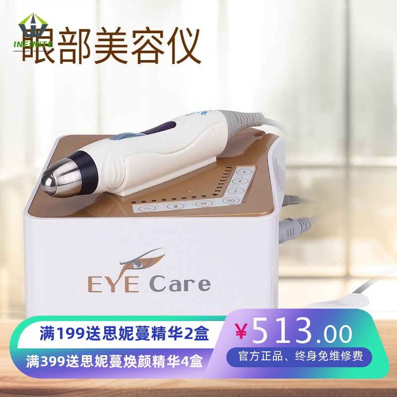 定制黄金眼面部导入仪眼部美容仪离子振动温热按摩仪皮肤管理仪