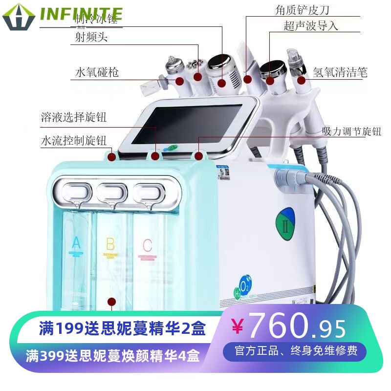韩国小气泡溶液皮肤管理小气泡水原液修复液美容仪清洁液耗材