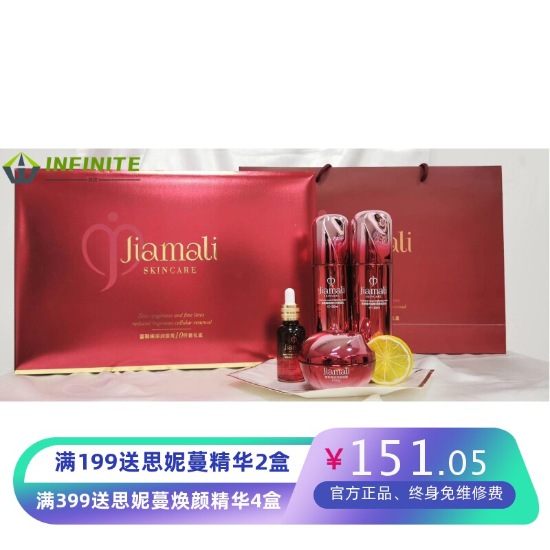 加玛丽富勒烯深润提亮10件套礼盒保湿化妆品水乳护肤套装快手同款
