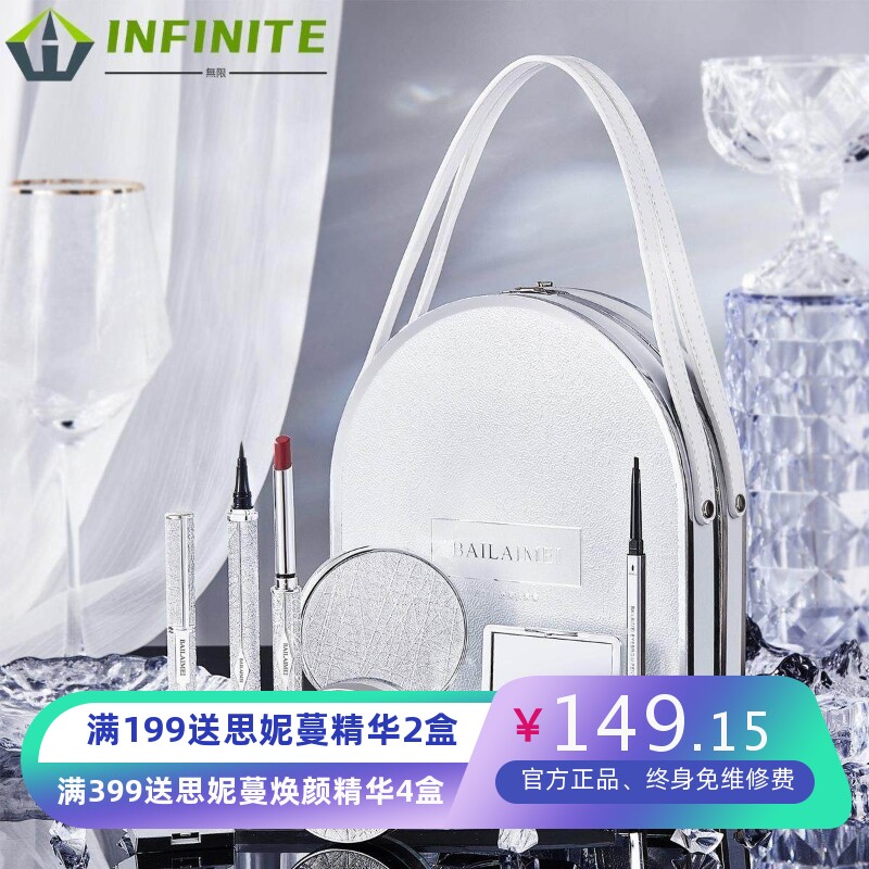 佰莱美许你心愿美妆套盒口红散粉隔离粉底液初学者彩妆八件套套装