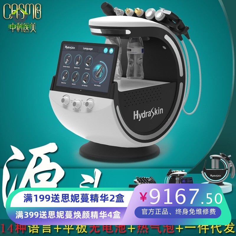 新品上市外贸台式二代plus智慧冰蓝hydraskin皮肤补水检测美容仪