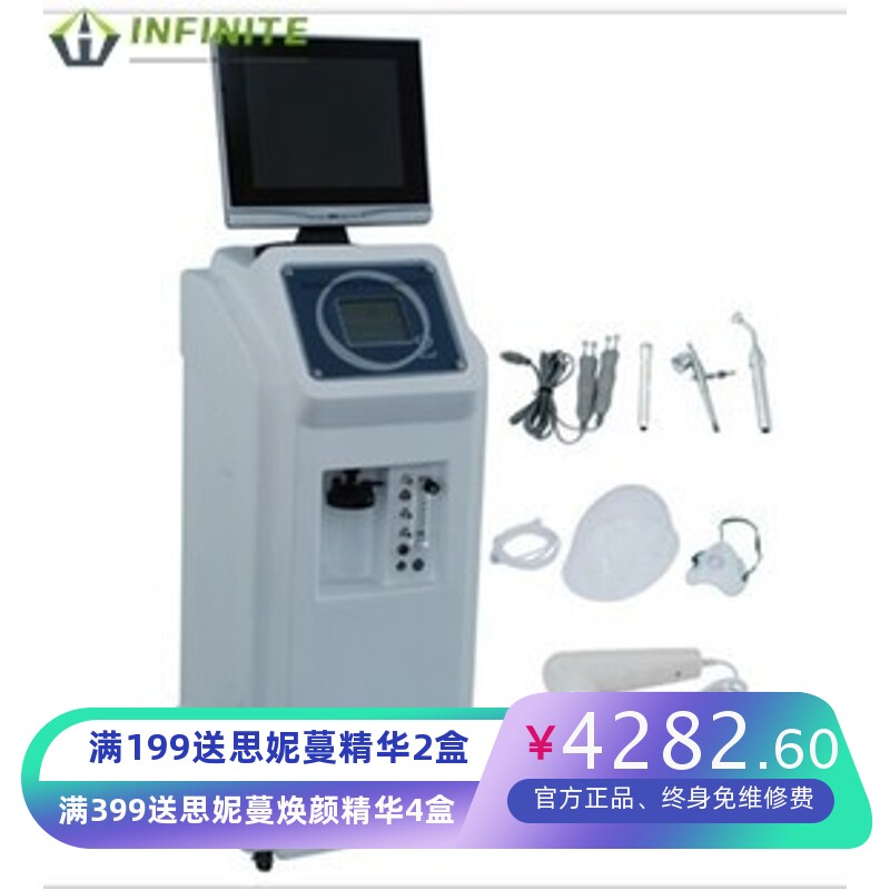 活肤注氧仪 美肤仪 水氧仪皮肤检测仪 智能注氧仪 厂家直销