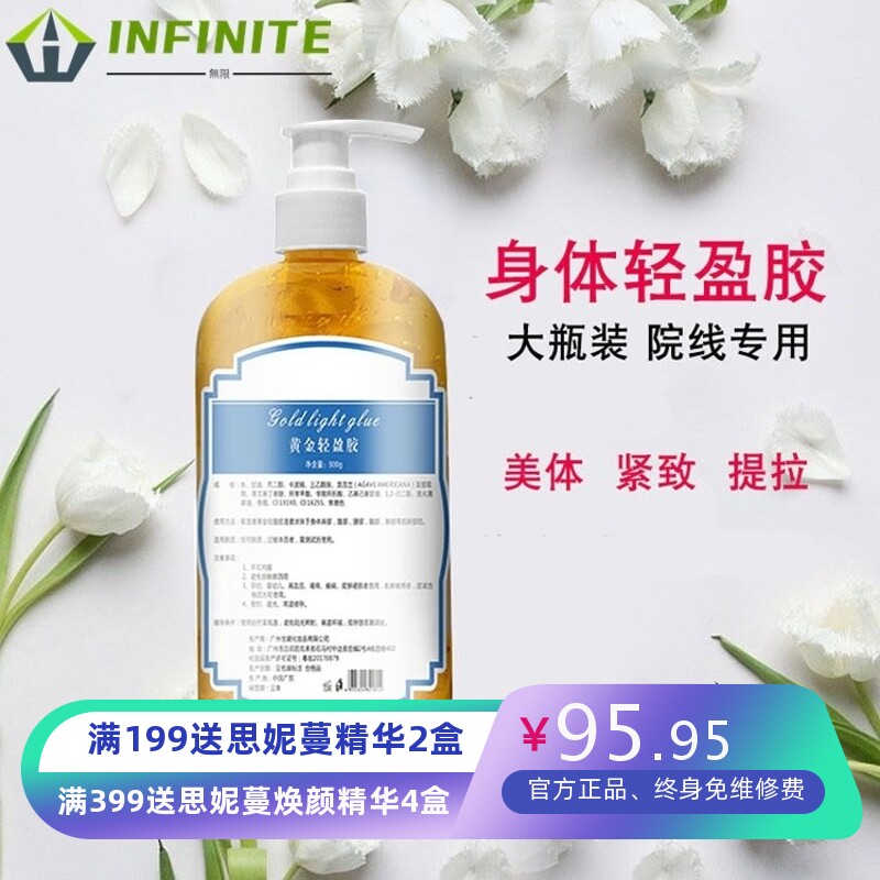 美容院精雕仪器精雕塑形仪经络疏通美雕塑形美体纤体凝胶黄金凝胶