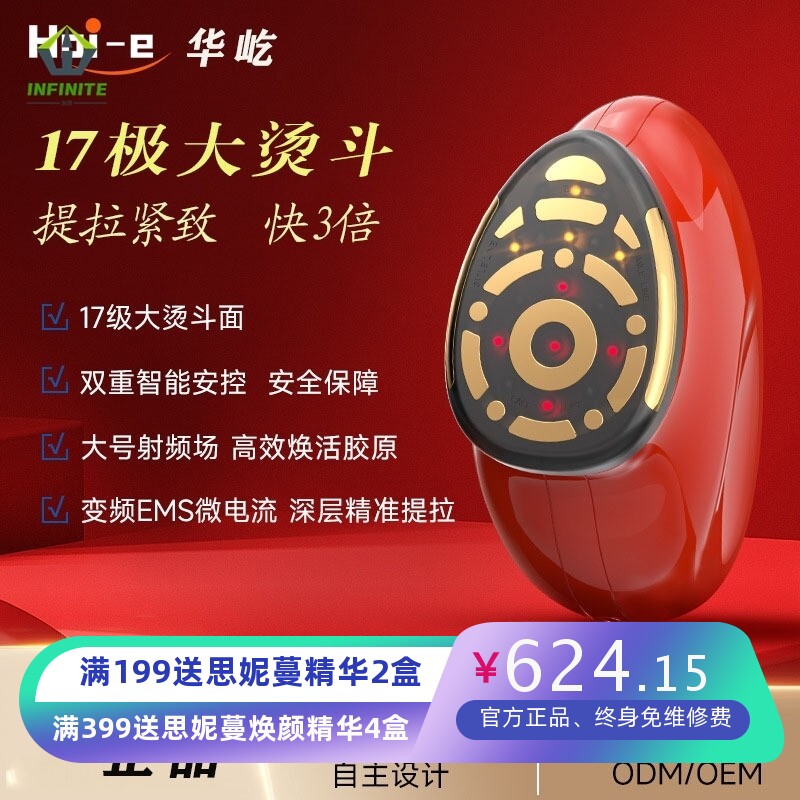 源头厂家大熨斗美容仪提拉紧致家用脸部抗衰老抗皱细纹美容仪