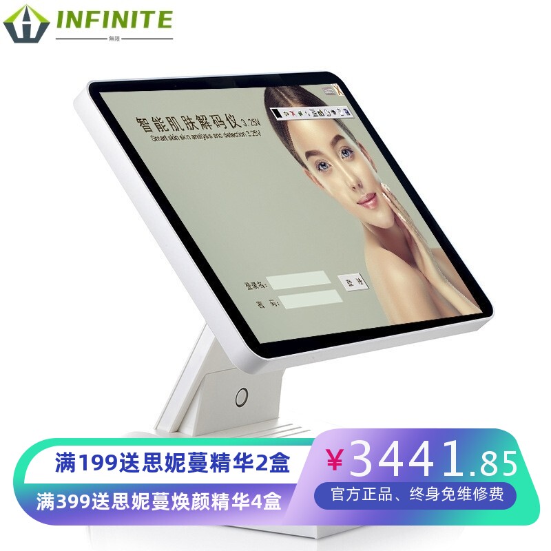 跨境15.6寸皮检测仪器高清面部脸部分析仪美容院皮肤测试仪带软件