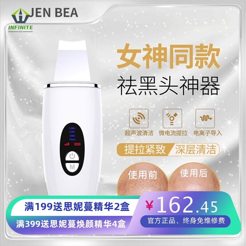 严选 超声波黑头铲子神器去粉刺美容仪家用脸部毛孔清洁铲皮机
