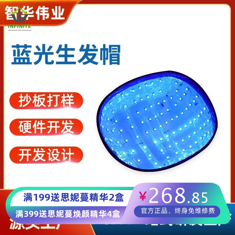 激光生发防脱发增发红外线红光蓝光去油养头发红外线生发帽打样