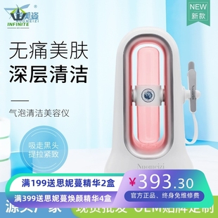 诺美姿迷你小气泡美容仪吸黑头仪器超微家用电动毛孔清洁仪美容院