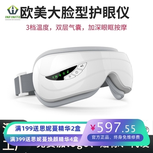 大脸型眼部按摩仪 多频震动眼部按摩器 欧美深眼眶加深按摩护眼仪