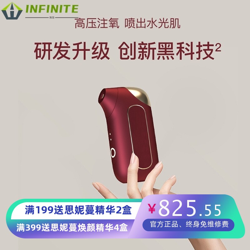 源头厂家高压注氧仪家用纳米补水仪喷枪喷雾注水仪便携电子美容仪
