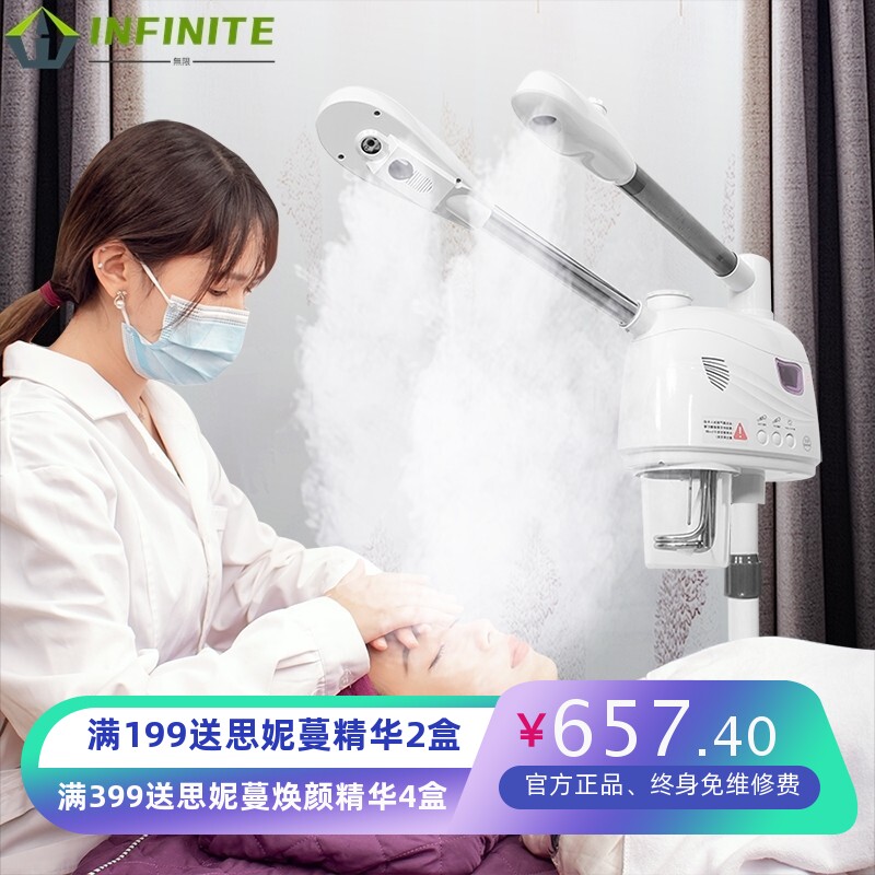热喷仪美容院冷热纳米双喷蒸脸机打开毛孔补水喷雾机美容仪器家用
