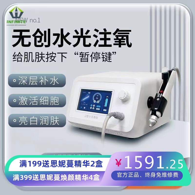 高压无创水光水博士基因枪美容仪器补水嫩肤美白仪器