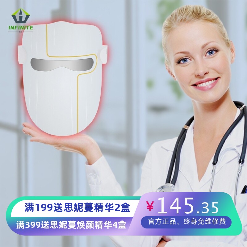 跨境光子嫩肤仪光疗智能调光光谱仪光家用除痘仪器led美容面罩