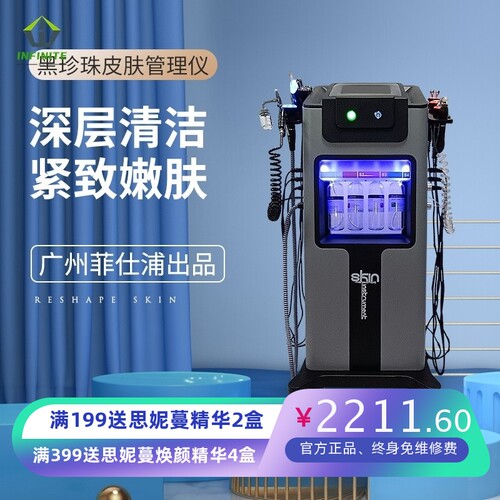 韩国大小气泡黑珍珠皮肤管理仪吸黑头毛孔清洁魔泡提拉综合美容仪