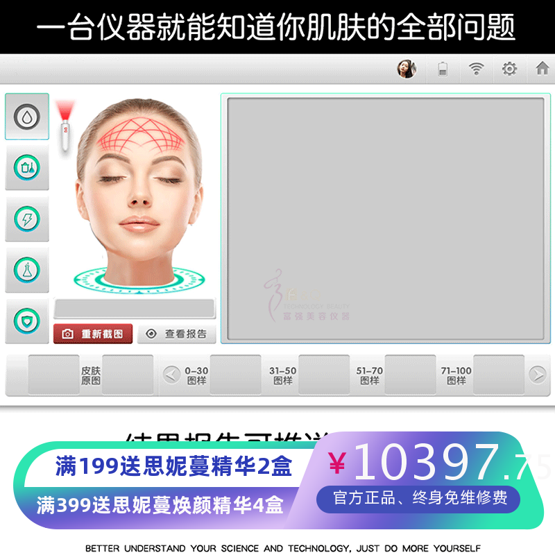 皮肤综合管理仪皮肤检测面部清洁注氧补水祛角质多功能美容院仪器