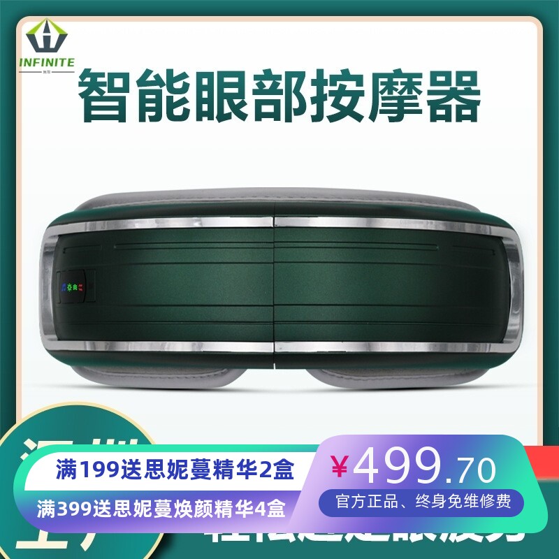 新款眼部按摩仪智能蓝牙气压热敷护眼仪按摩眼罩眼保仪眼睛按摩器