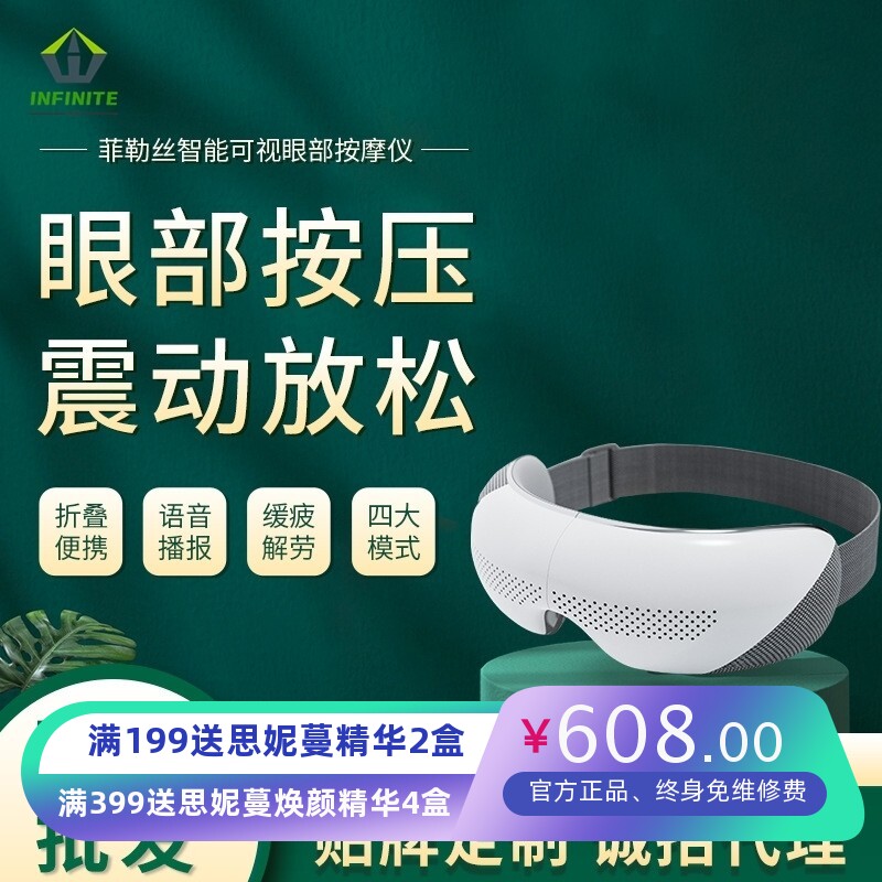 智能可视眼部按摩仪便携护眼仪器放松按键语音播报养眼仪家用折叠
