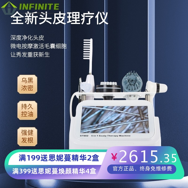 跨境五合一头皮护理毛囊检测上药导入生发梳经络按摩养生馆理疗仪