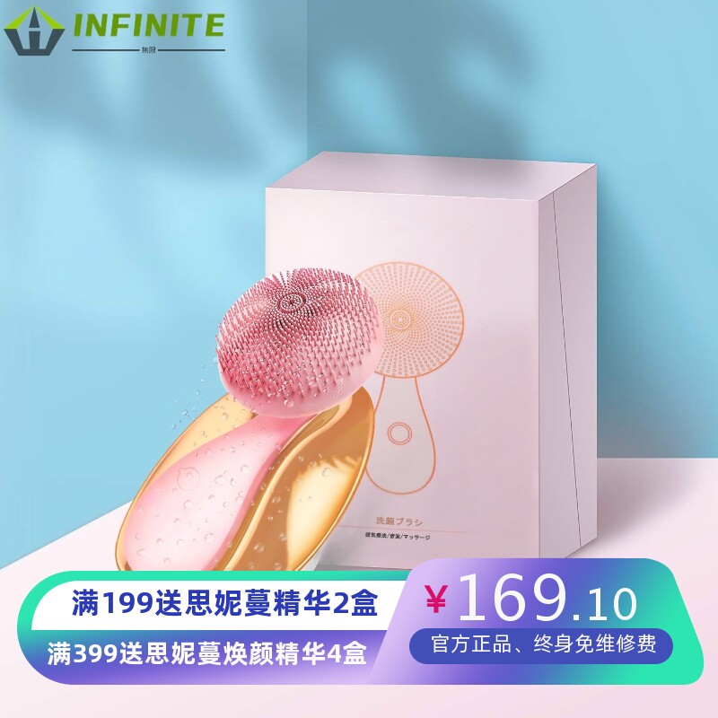 小如意电动洗脸刷家用面部清洁器旋转磁珠振动按摩仪硅胶洁面仪