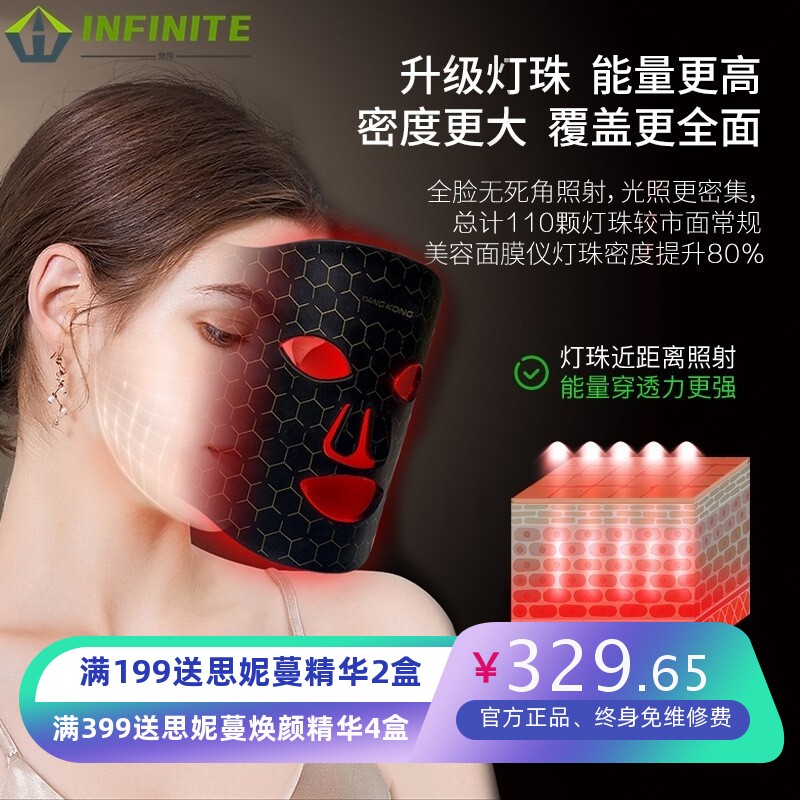 厂家现货LED光子面膜机家用电子彩光嫩肤仪祛痘焕肤彩光美容面罩