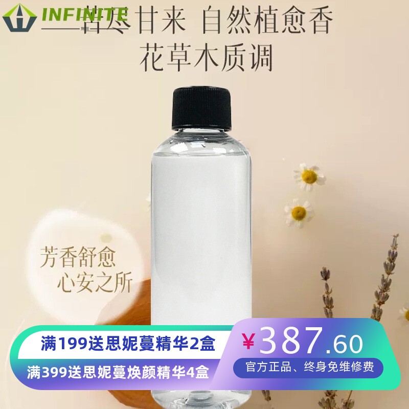 美容院洋甘菊复合纯露爽肤水逐静本守匀润补水保湿舒缓敏感湿敷水